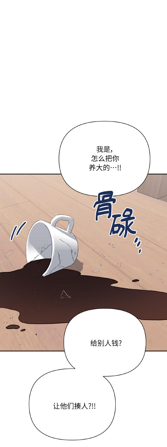 [第74话] 归位3