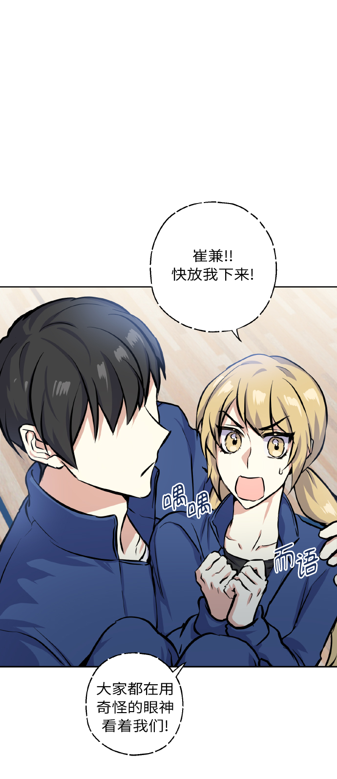 [第16话] 如果我们是朋友的话4