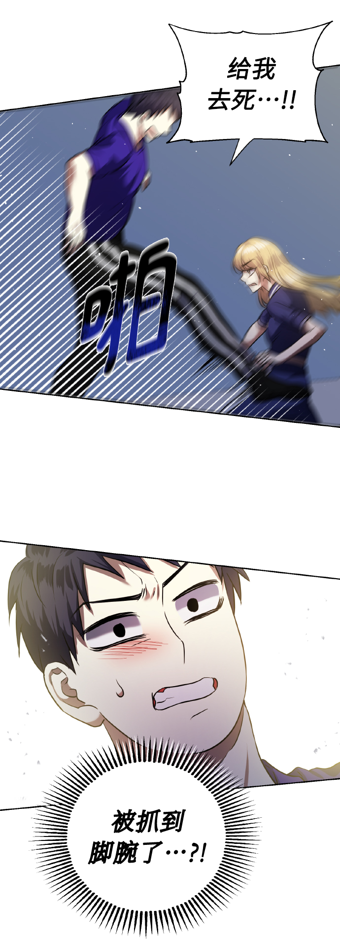 请你配合我！漫画,[第58话] 面对恐惧时2图