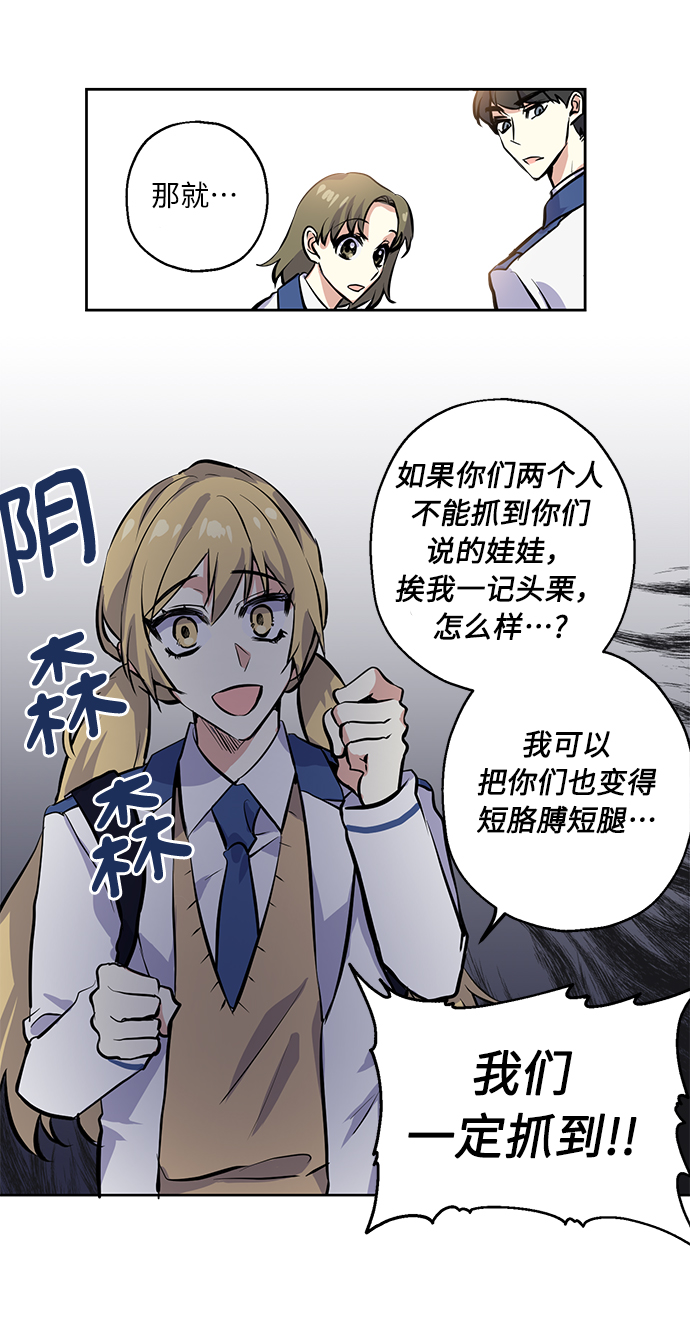 请你配合我！漫画,[第8话] 争夺战5图
