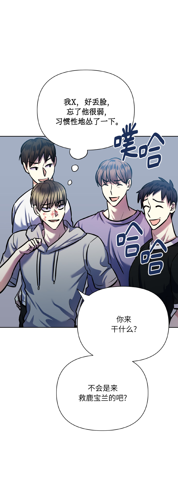 [第70话] 守护的方法3