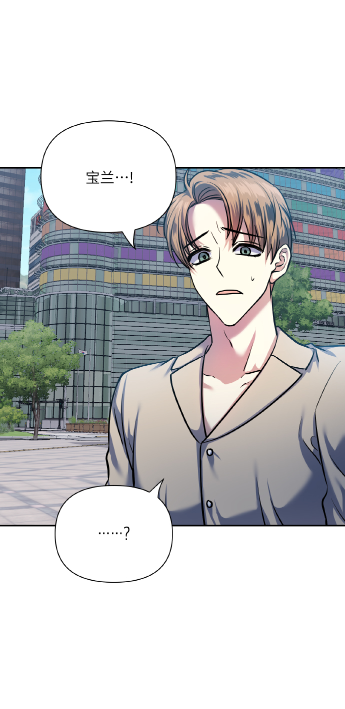 请你配合我！漫画,[第71话] 幻想中的你3图