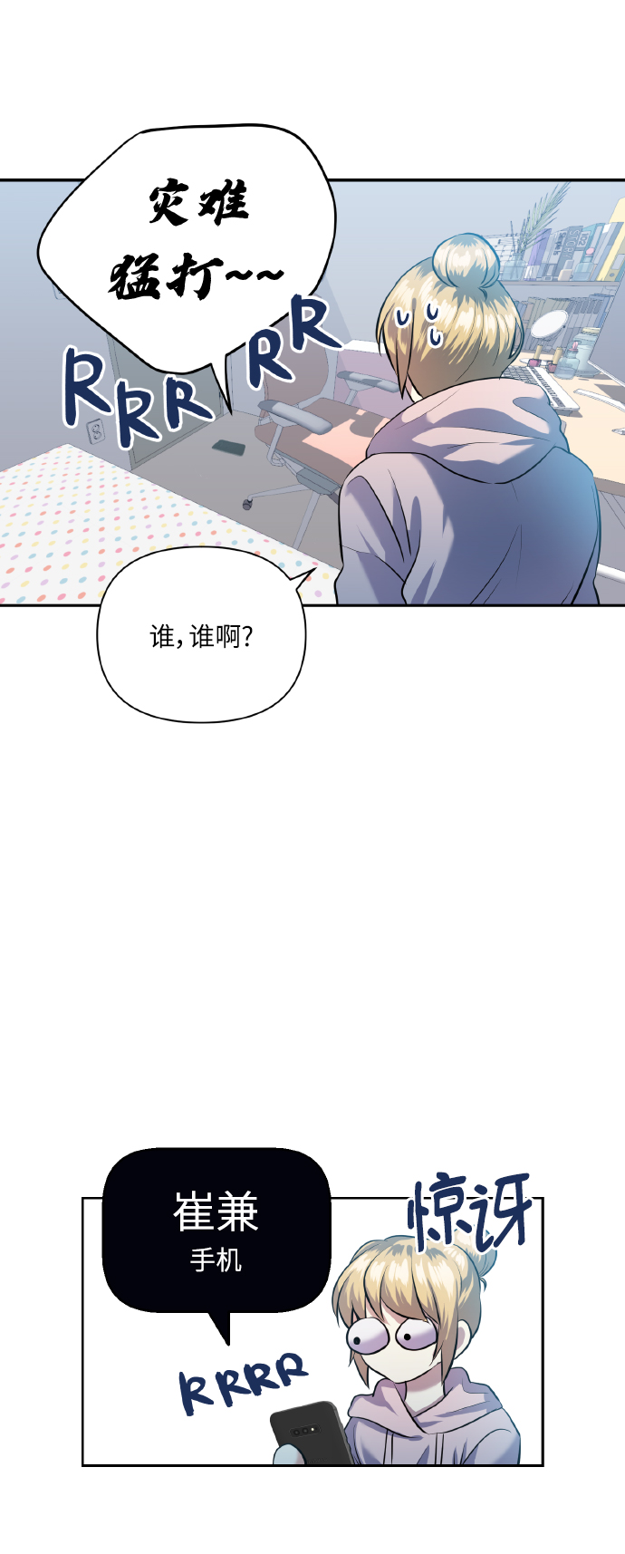 [第41话] 再一次1