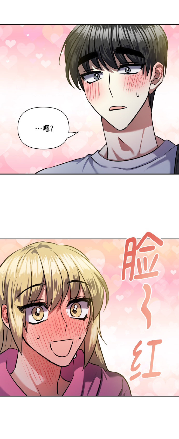 请你配合我！漫画,[第62话] 恶的真面目4图