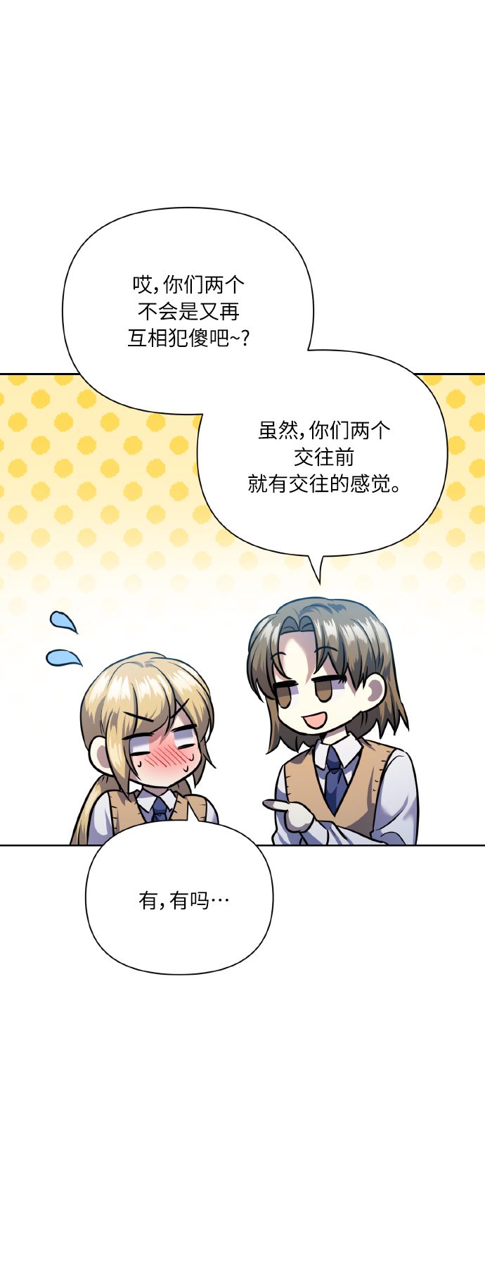 [第75话] 你教给我的那些事3