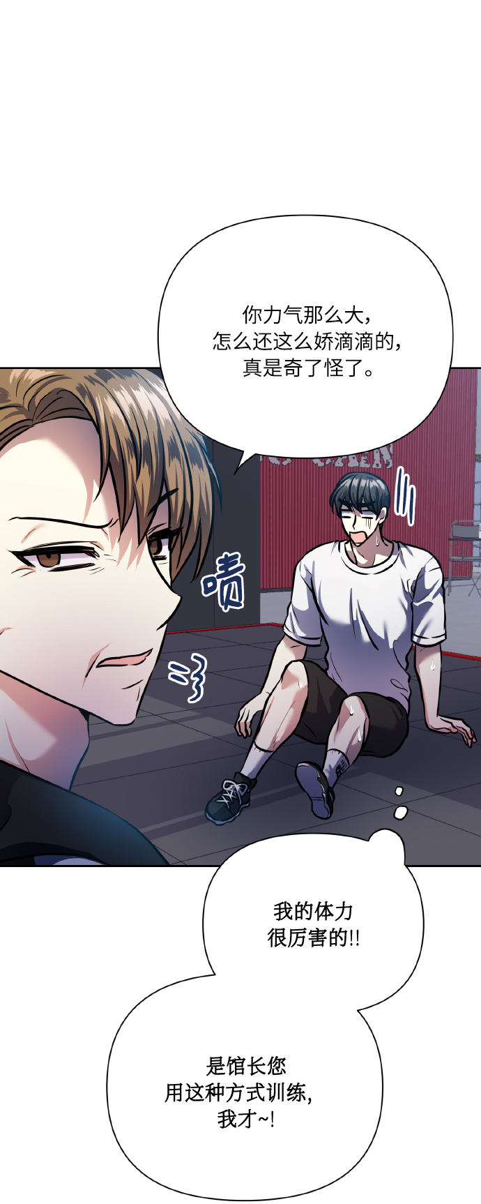 [第68话] 谎言3