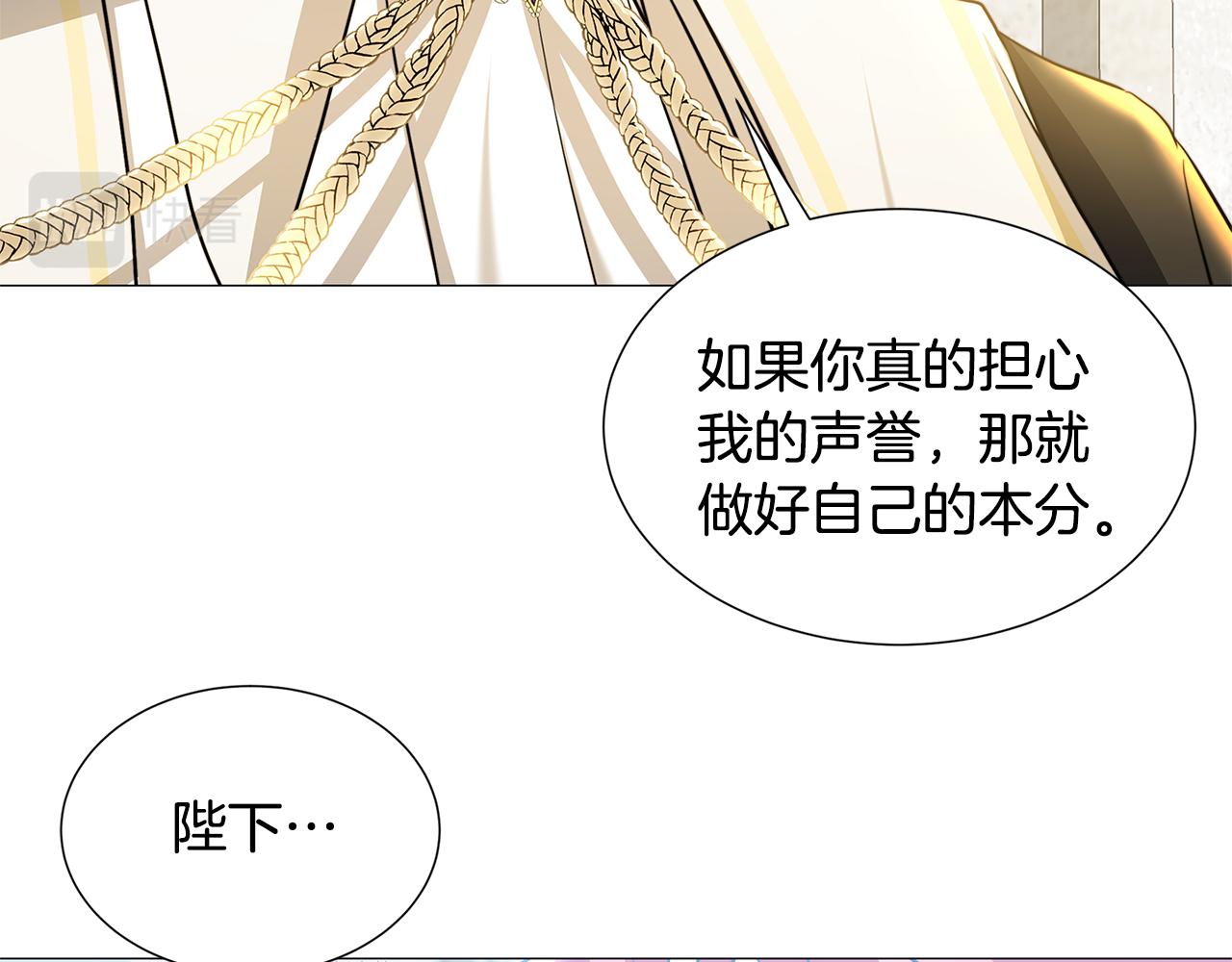 破茧皇后一口气看完全部漫画,第48话 证人3图