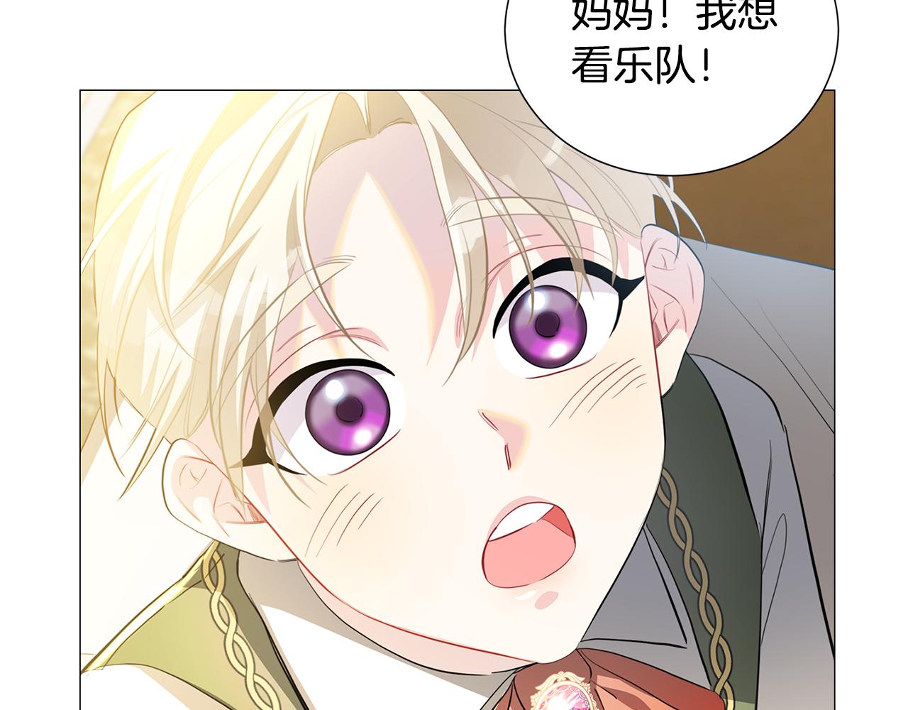 破茧皇后漫画,第一季完结篇 痕迹5图