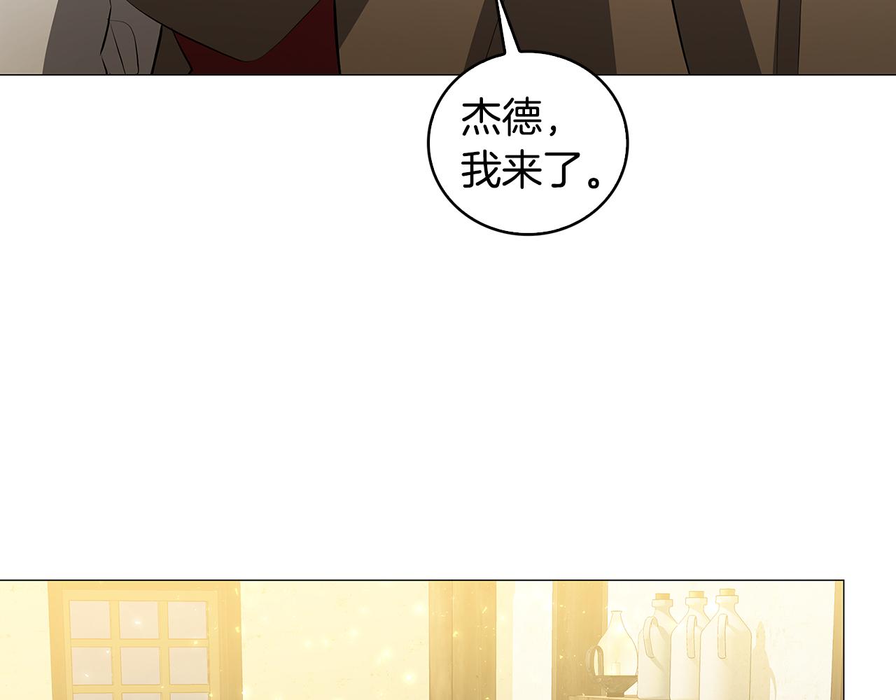 破茧序章漫画,第36话 神秘会长5图