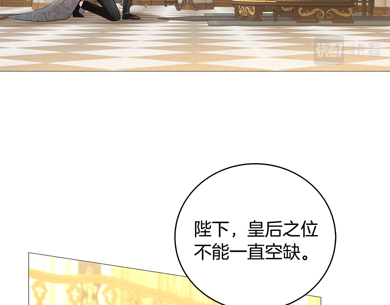 破茧皇后漫画,第29话 与我无关5图