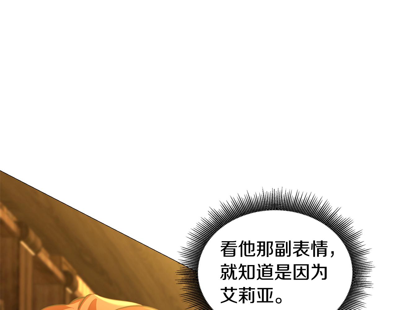 破茧皇后漫画,第47话 英雄难过美人关2图
