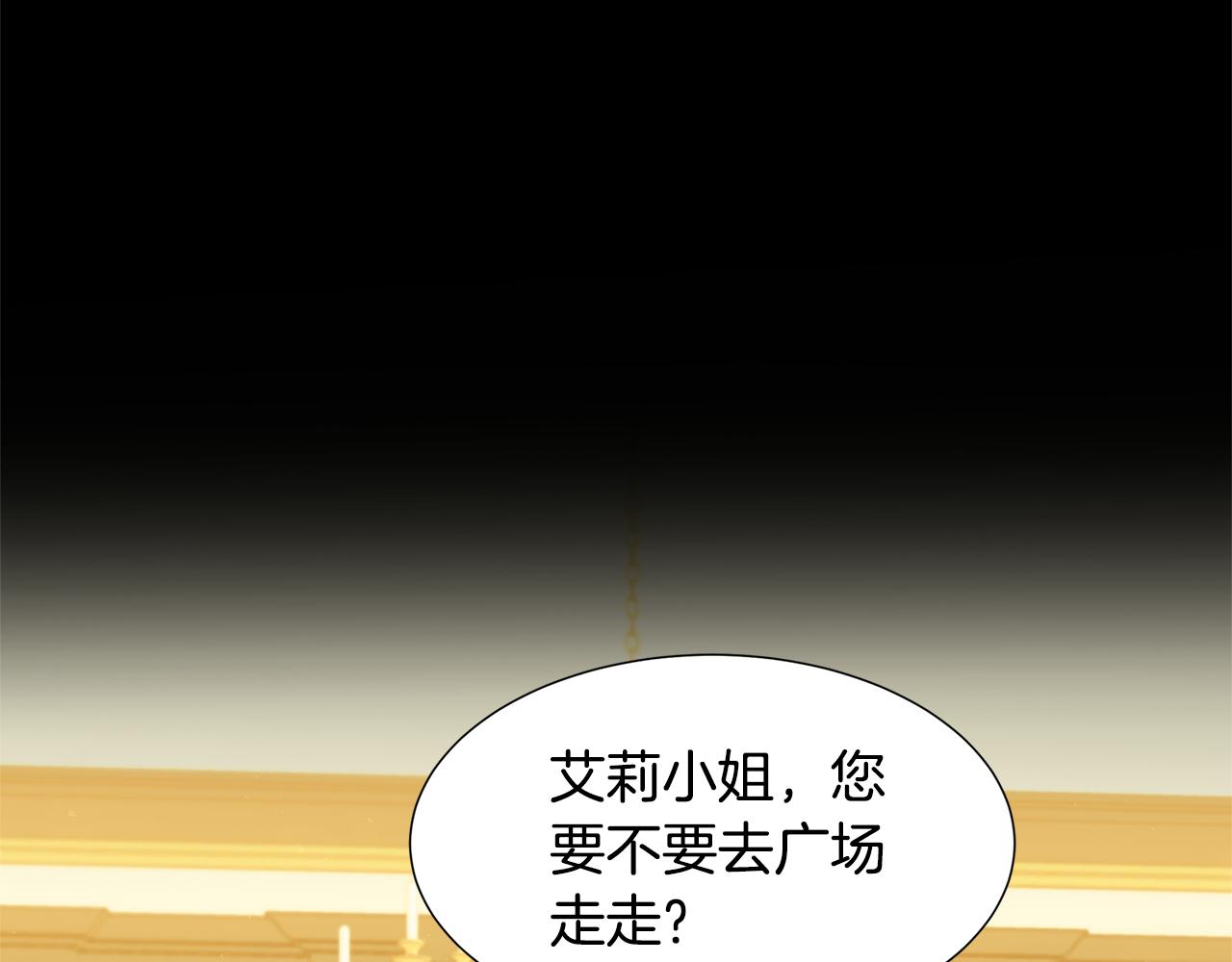 破茧皇后漫画,第一季完结篇 痕迹2图