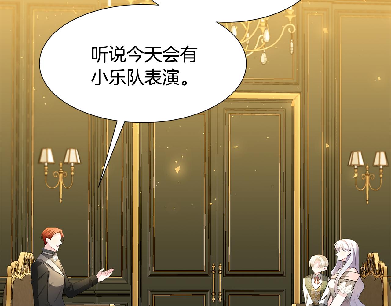 破茧皇后漫画,第一季完结篇 痕迹3图