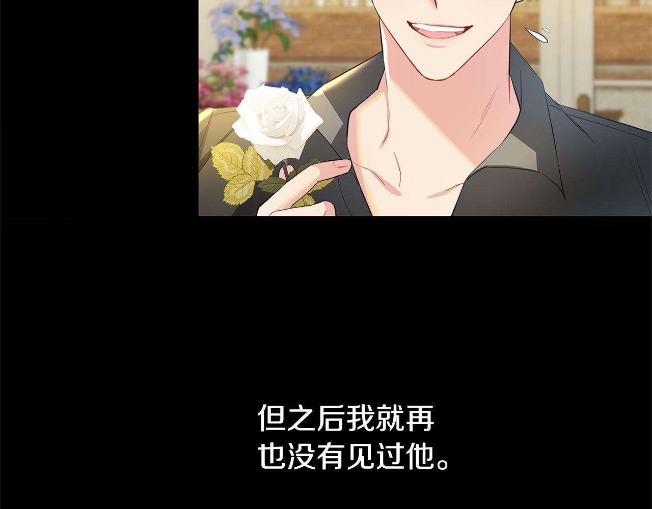 破茧皇后漫画,第一季完结篇 痕迹1图