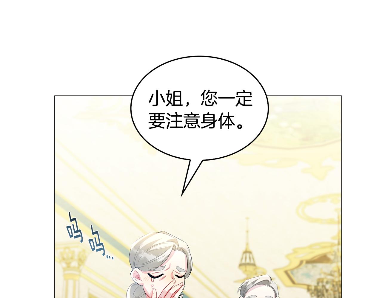 破茧皇后漫画,第30话 苛刻的要求2图