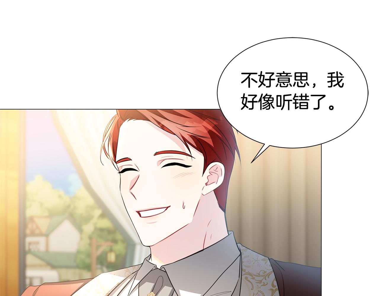 破茧序章漫画,第41话 重返帝国1图