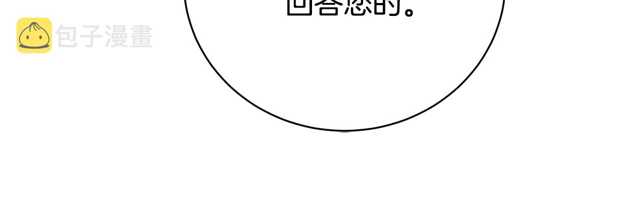 破茧皇后漫画,第59话 无条件的关爱5图
