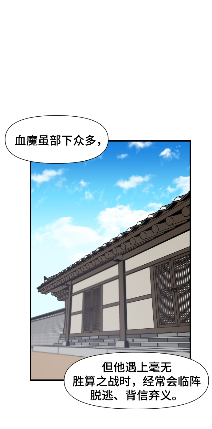 天下最强漫画,第100话2图