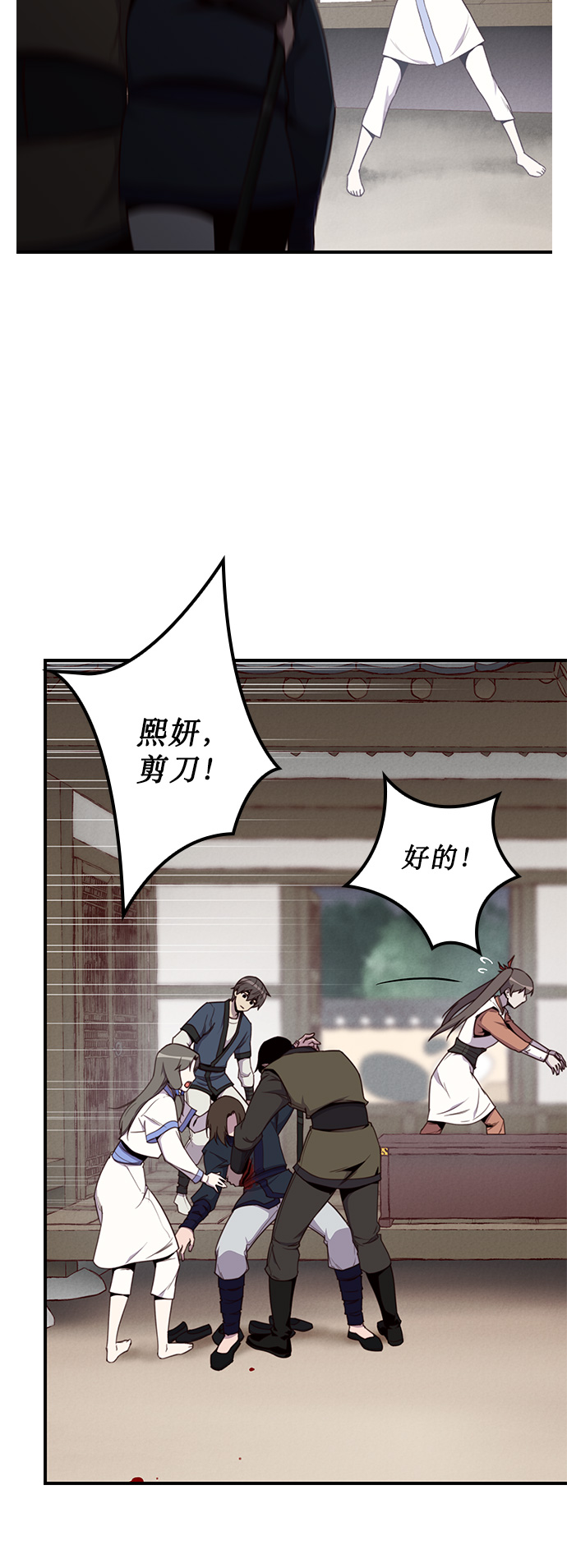 第8话2