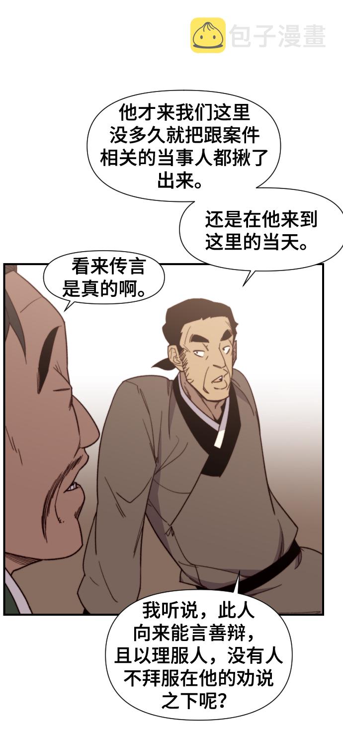 第97话3