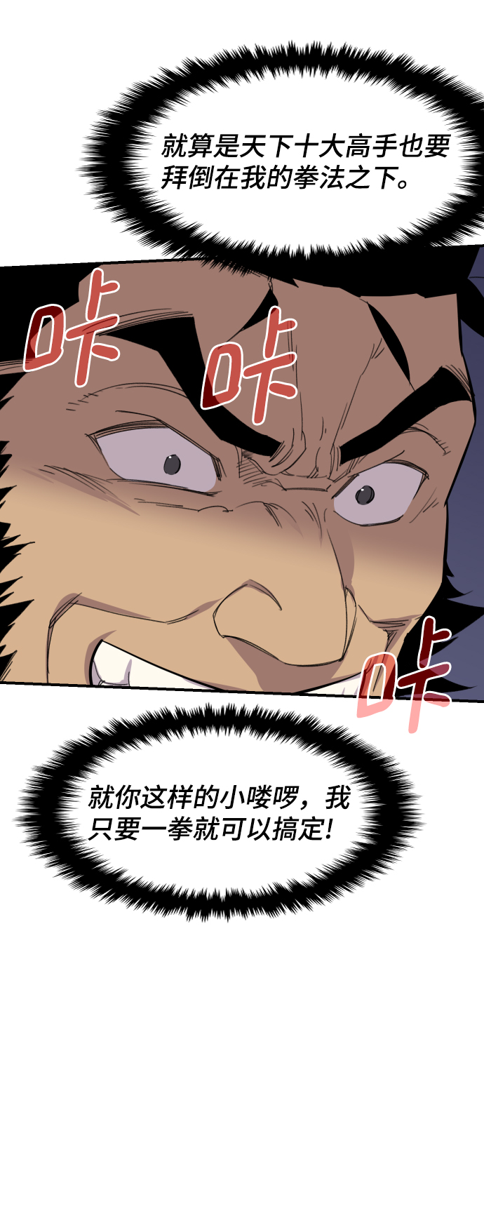 第84话4