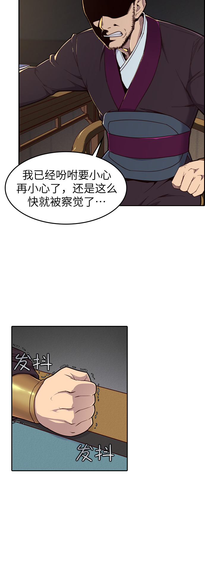 天下最强漫画,第11话5图