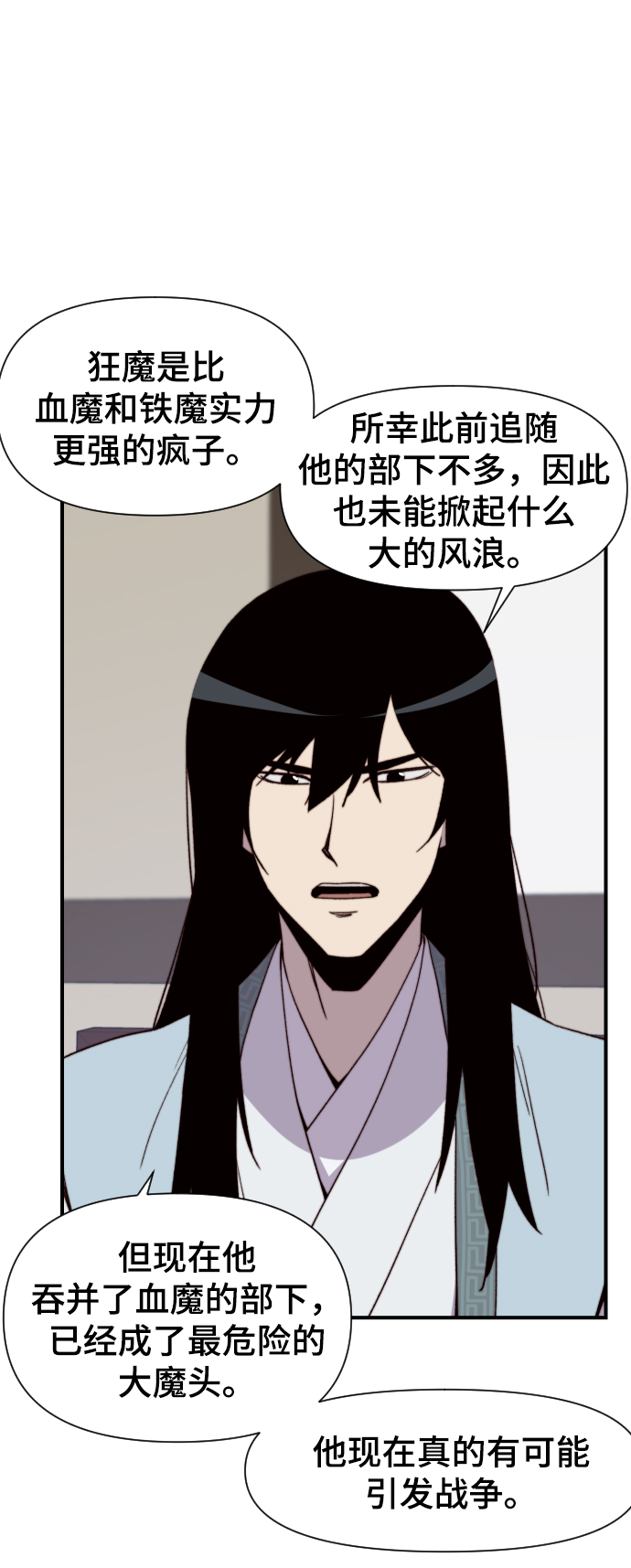 天下最强漫画,第100话4图