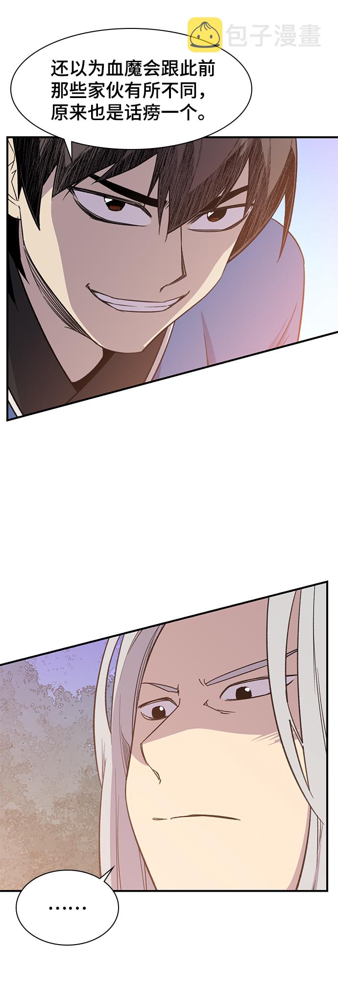 天下最强漫画,第67话2图
