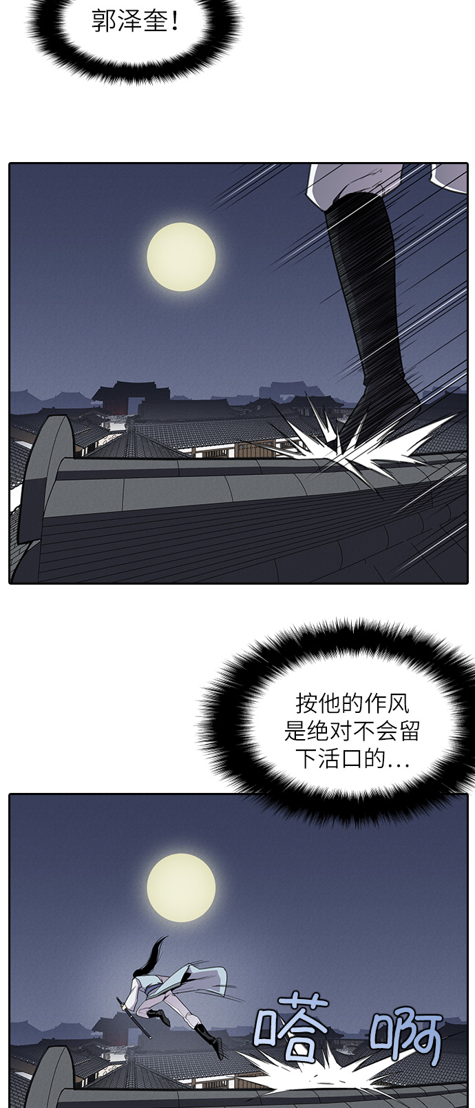 天下最强漫画,第9话1图