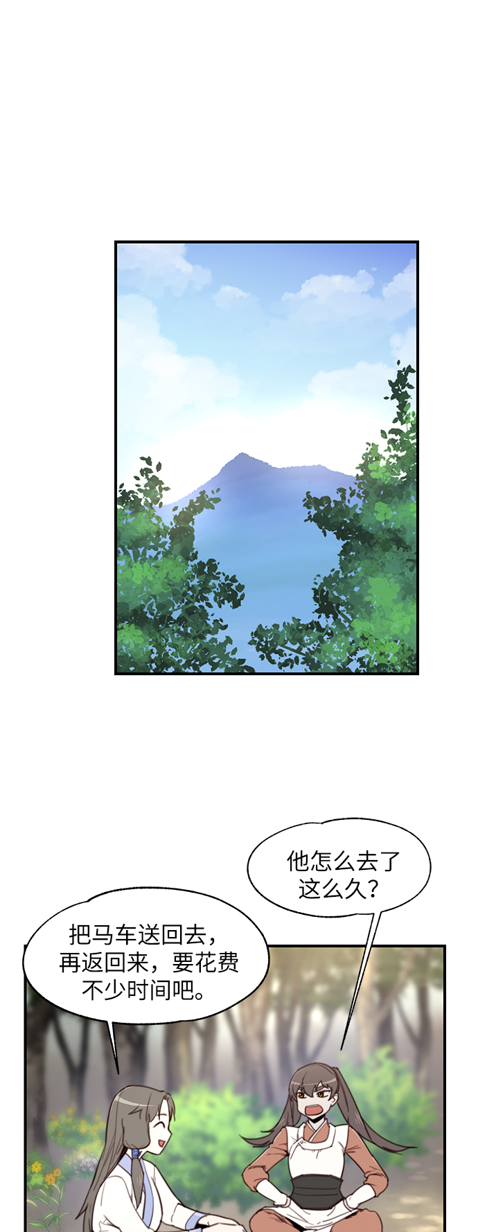 天下最强漫画,第16话1图