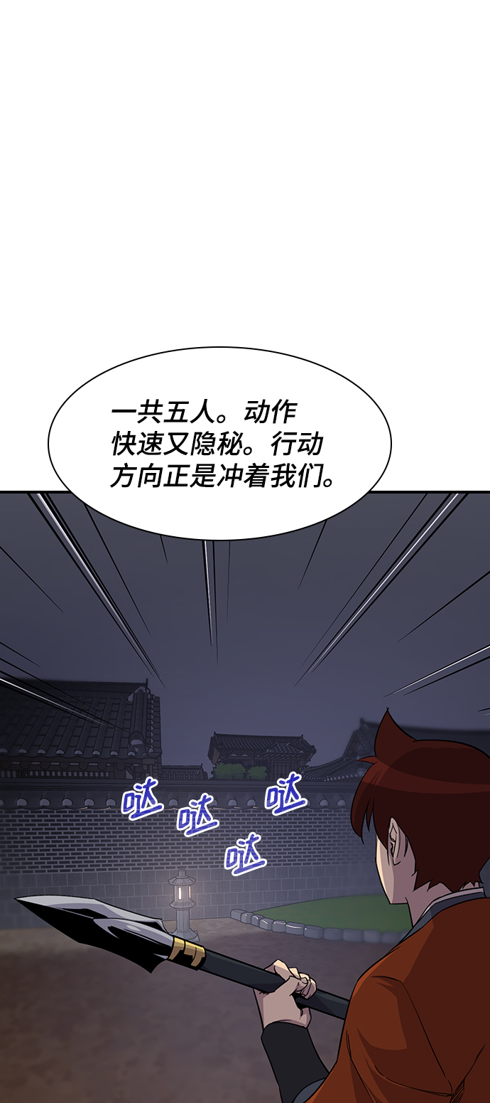 天下最强漫画,第73话5图