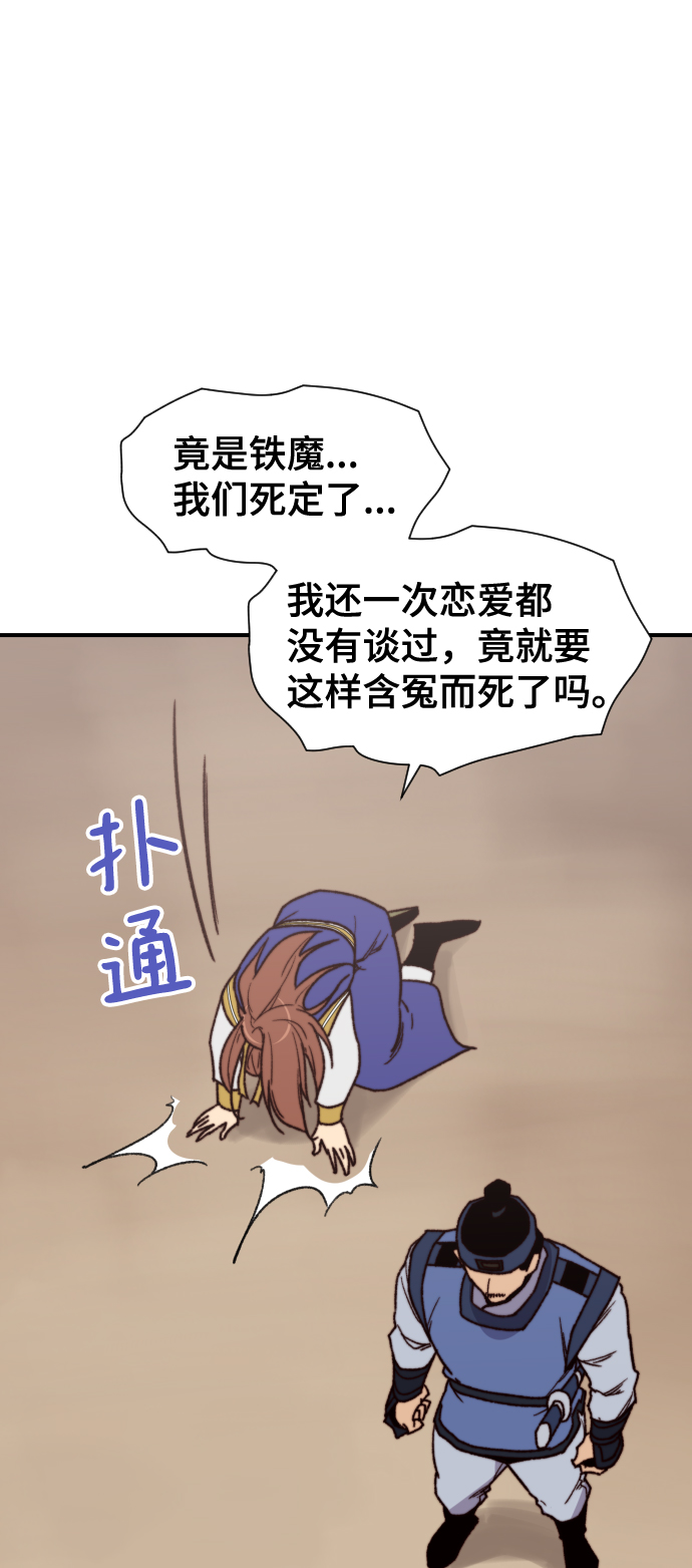 天下最强漫画,第92话3图