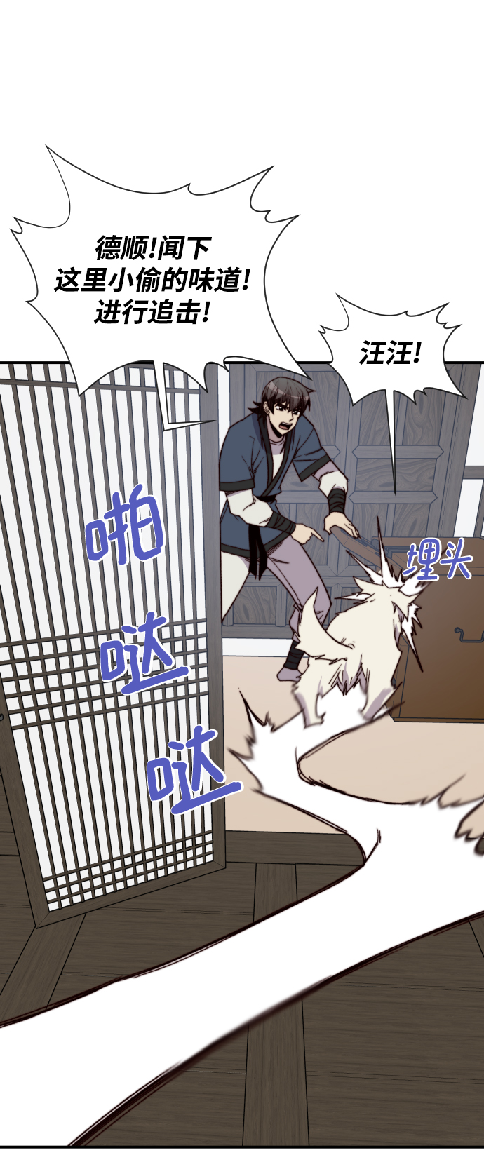 天下最强十大武功漫画,第104话3图