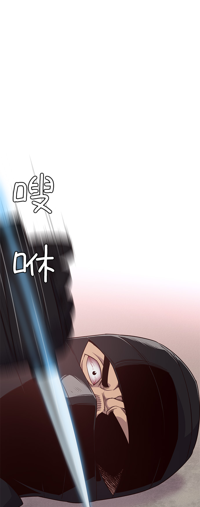 天下最强之剑漫画,第12话1图