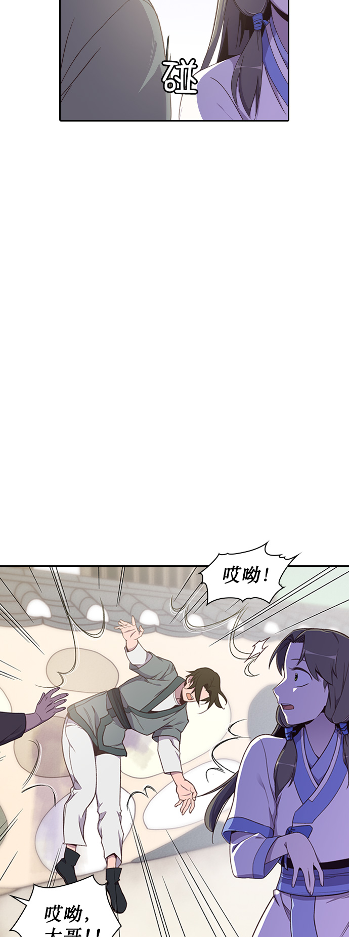 天下最强漫画,第5话3图