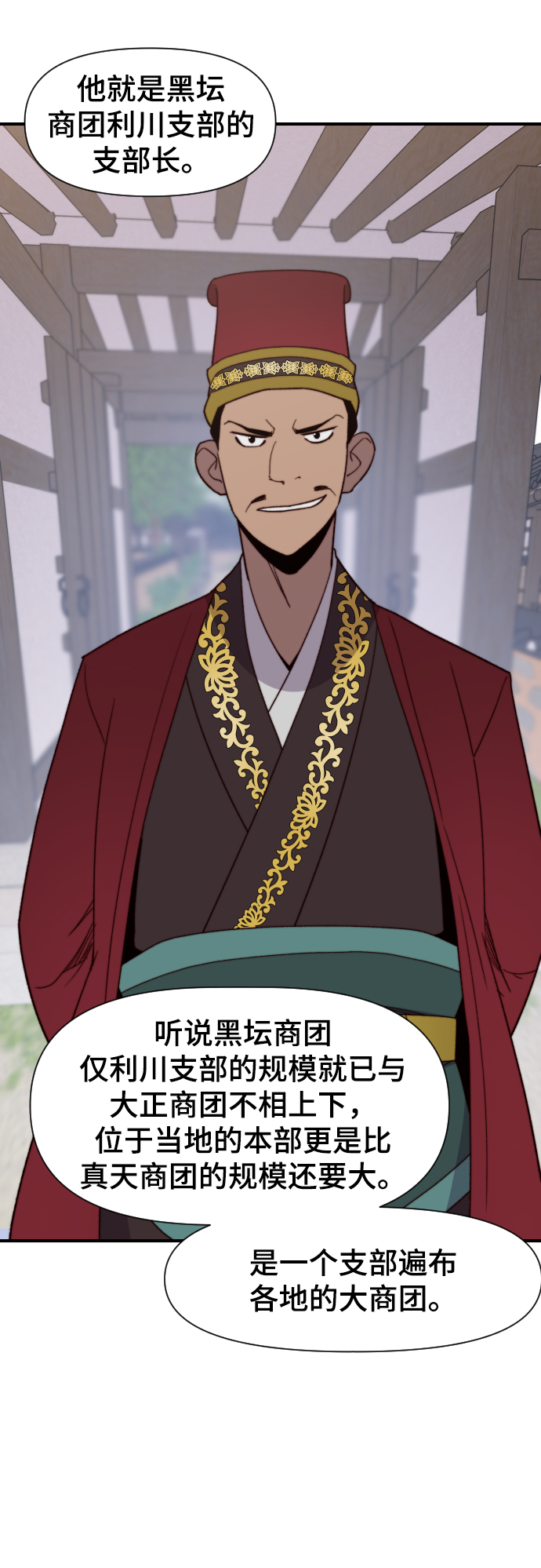 天下最强漫画,第102话3图