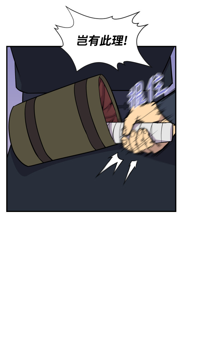 天下最强漫画,第87话1图