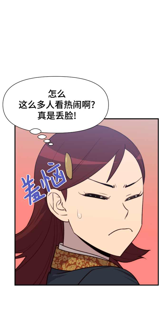 天下最强兵器漫画,第95话4图