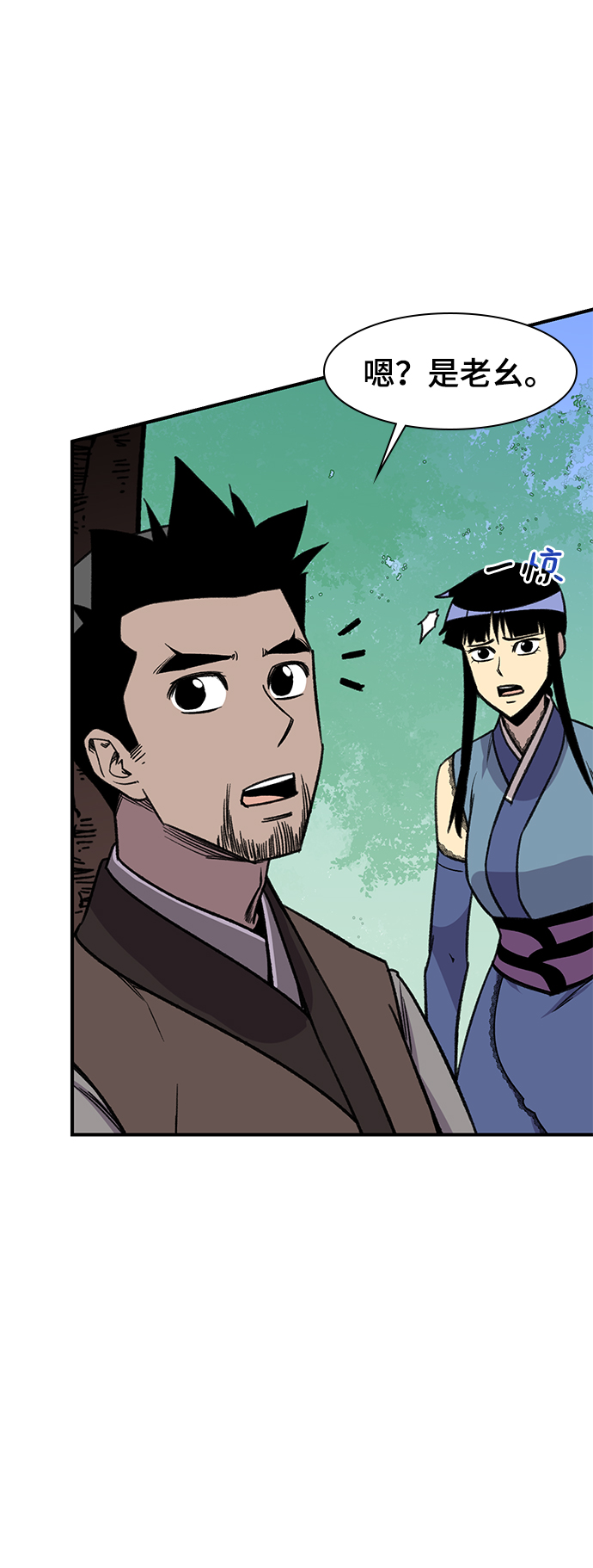 天下最强漫画,第66话1图