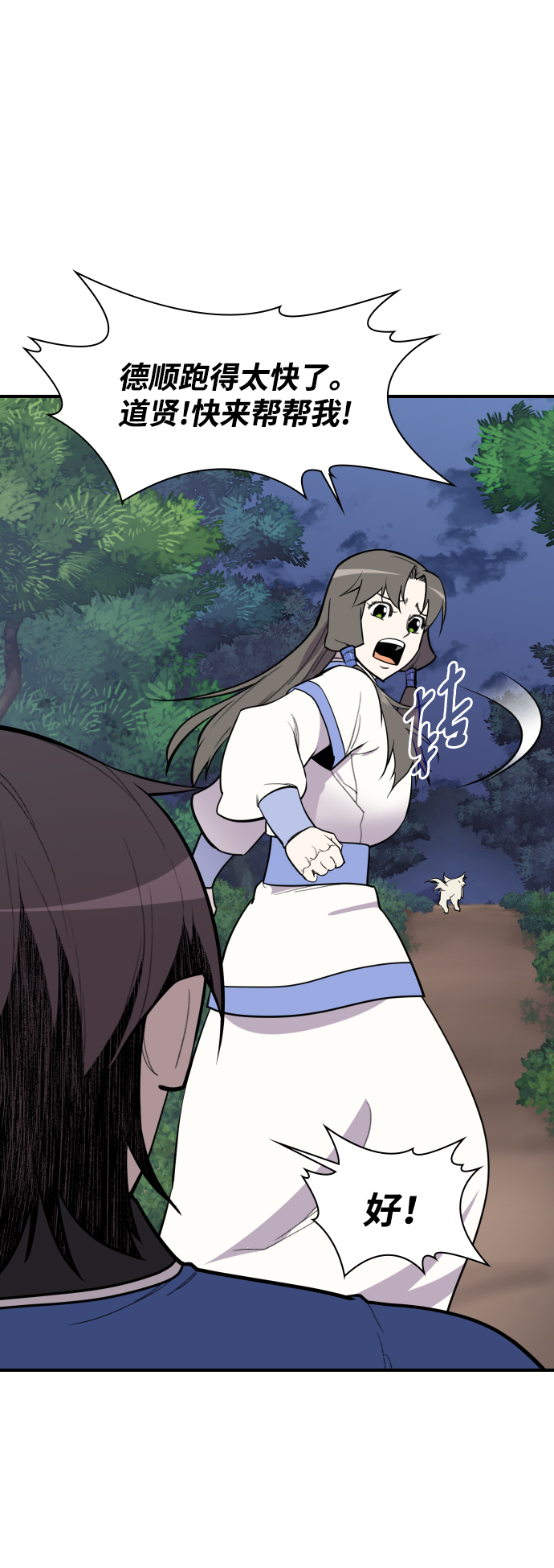第83话3