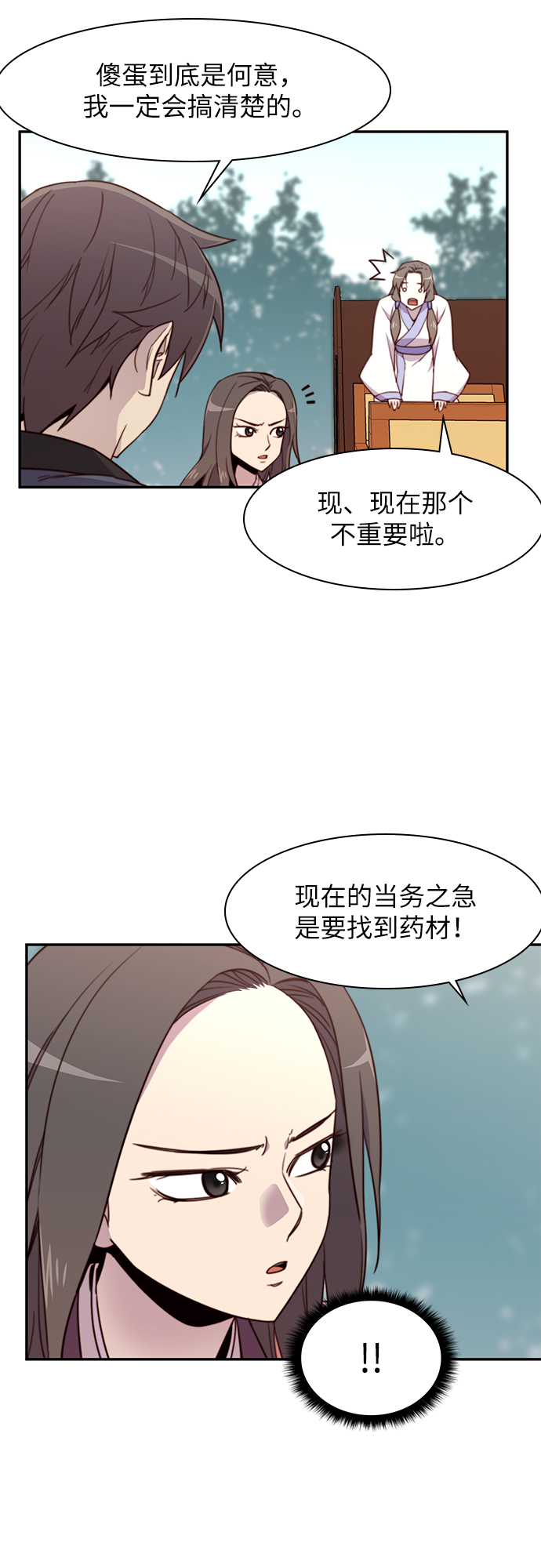 第20话0