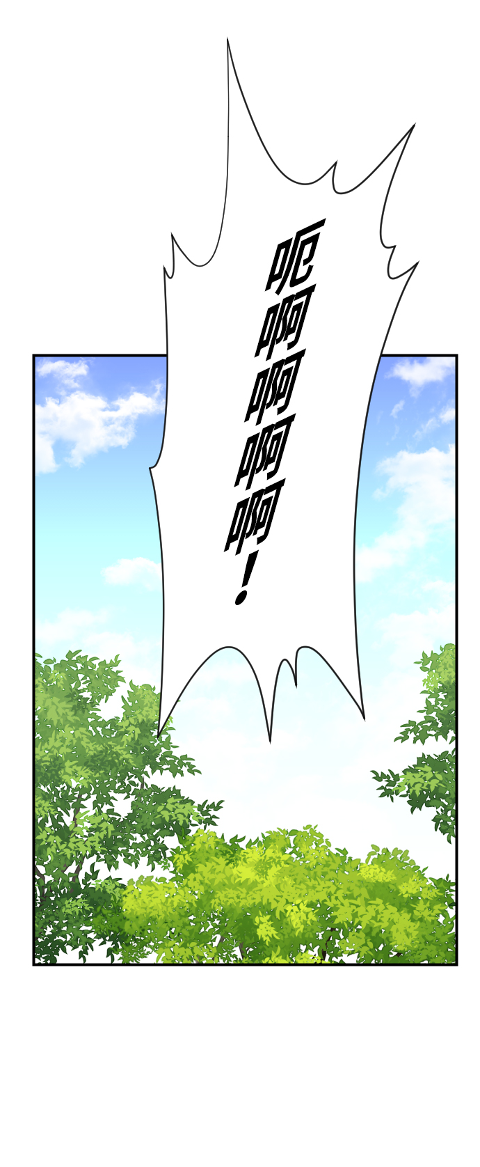 天下最强的刀法漫画,第99话2图
