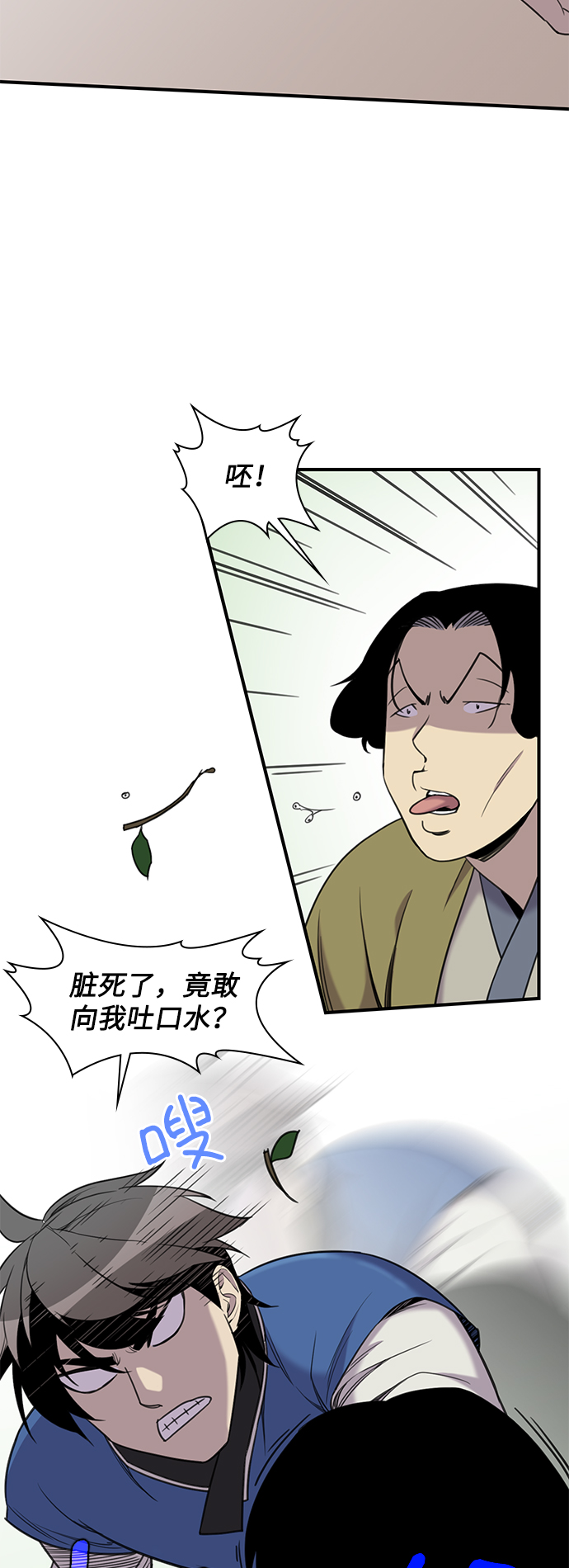 天下最强漫画,第43话4图