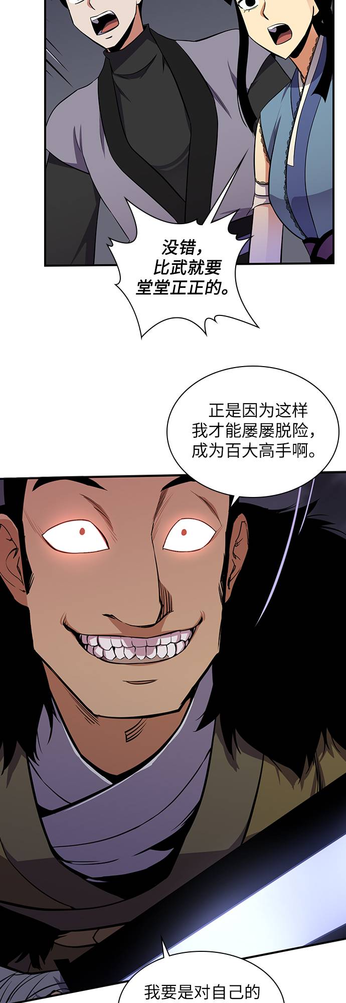 第29话1