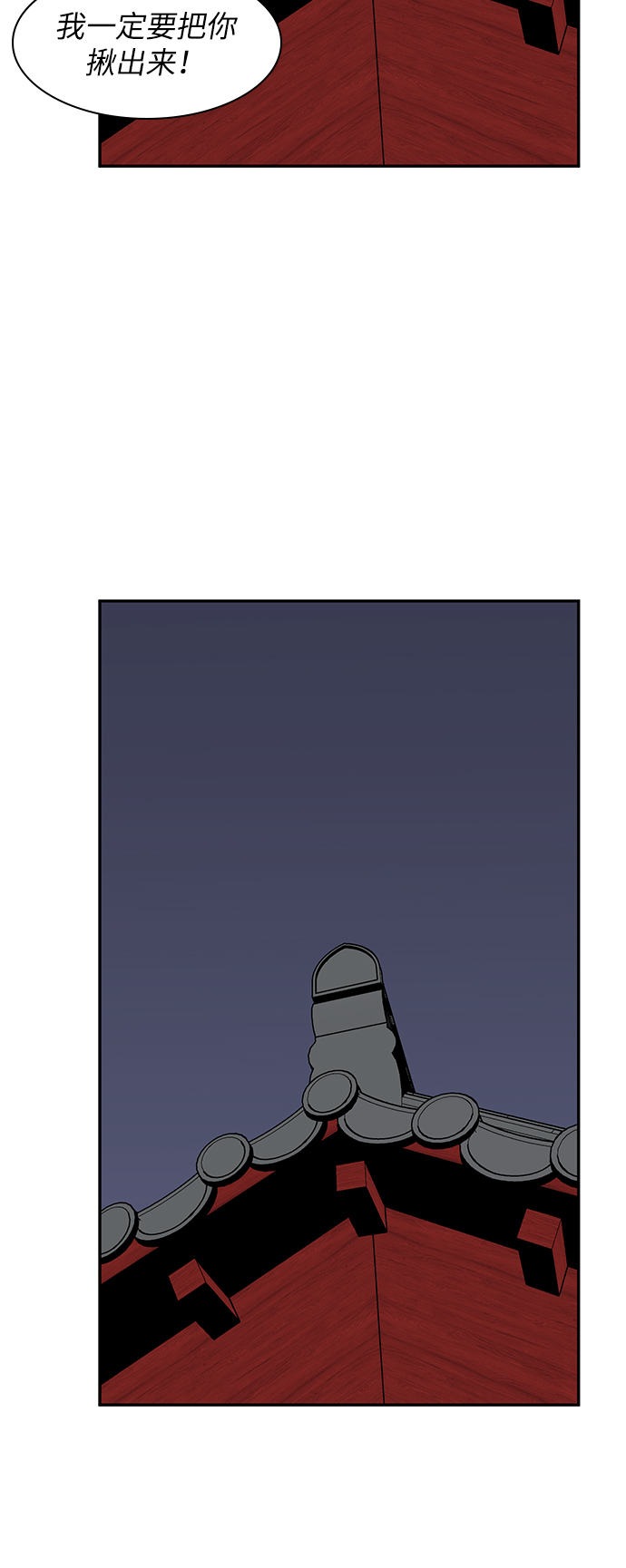 天下最强漫画,第35话4图