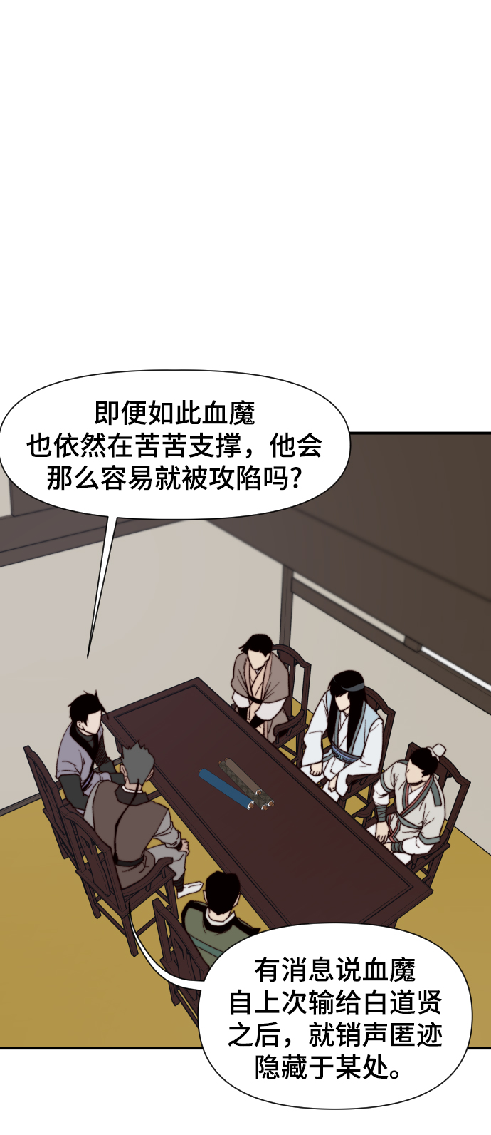 天下最强漫画,第100话3图