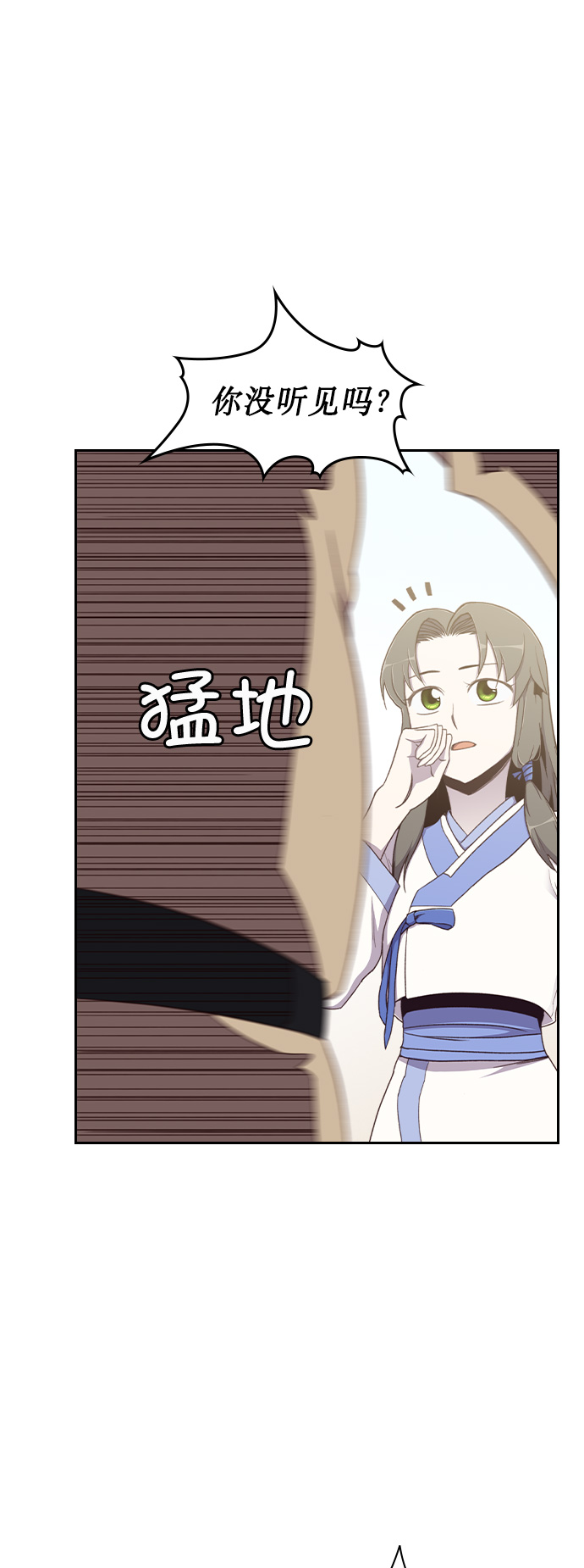 天下最强漫画,第5话5图