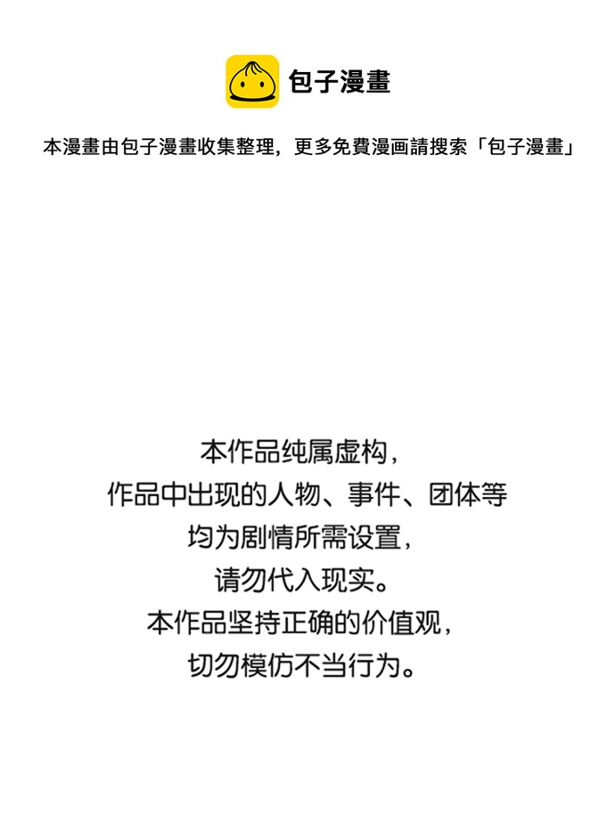 天下最强漫画,第100话1图