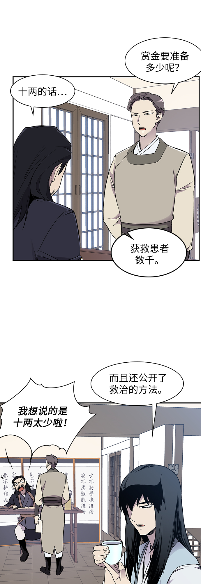 第20话2