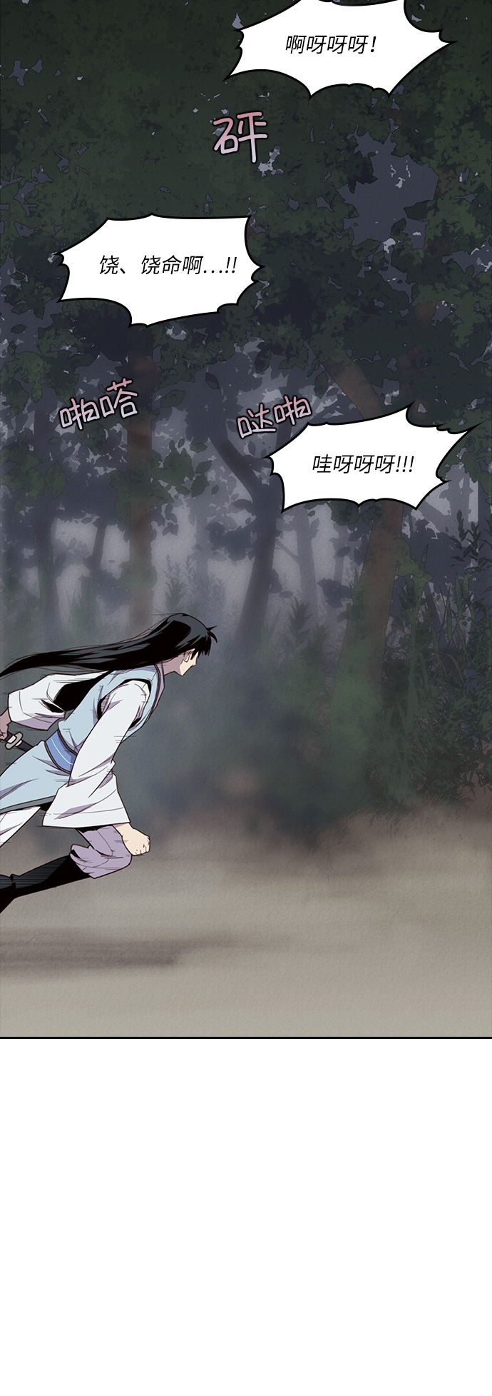 天下最强漫画,第9话5图